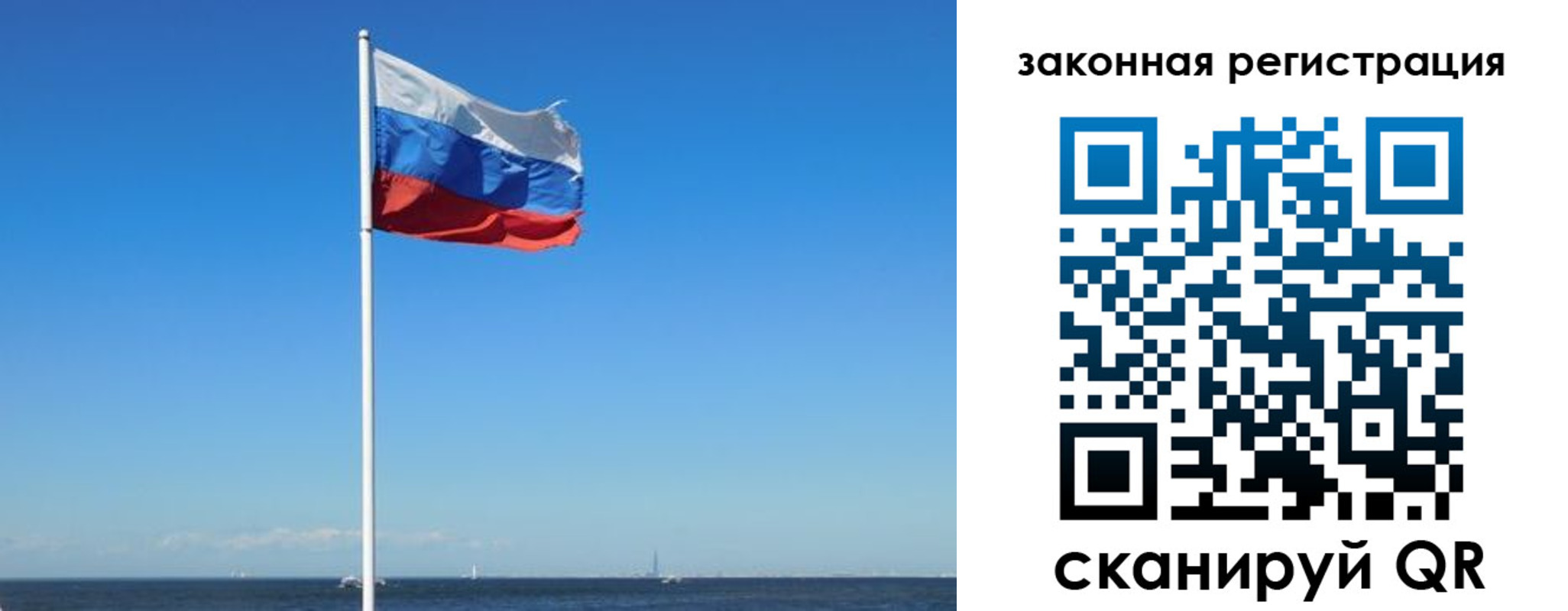 купить прописку в Невинномысске