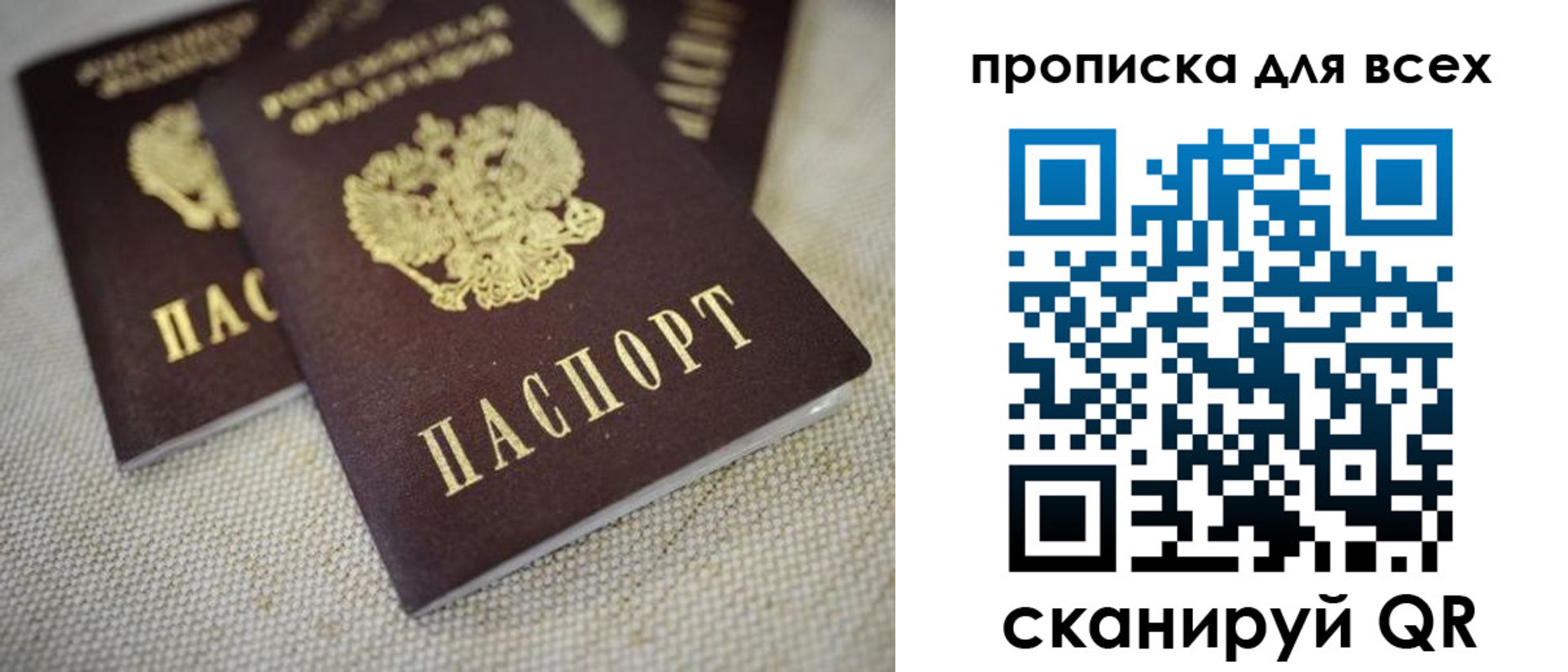 временная регистрация для школы в Невинномысске