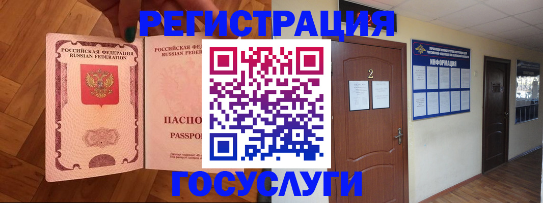 прописка для военкомата в Невинномысске