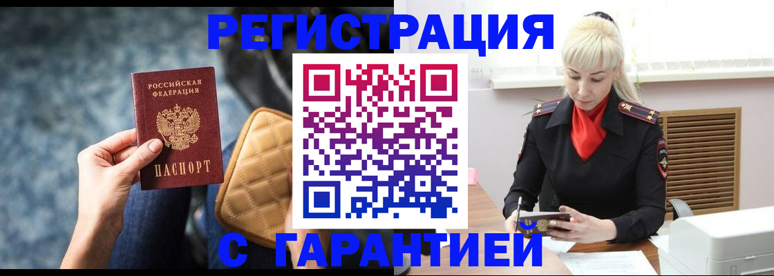 прописка для школы в Невинномысске