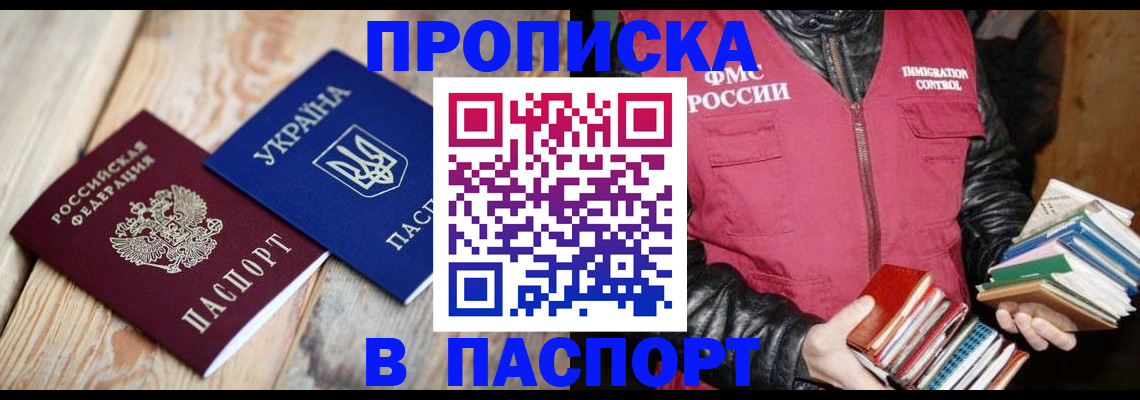 прописка гарантия в Невинномысске